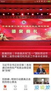 华容头条最新爆料新闻,揭秘重大事件背后真相，震惊全城！